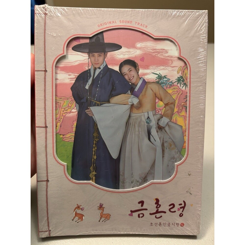 The Forbidden Marriage (Original Soundtrack) Korean K Drama Music